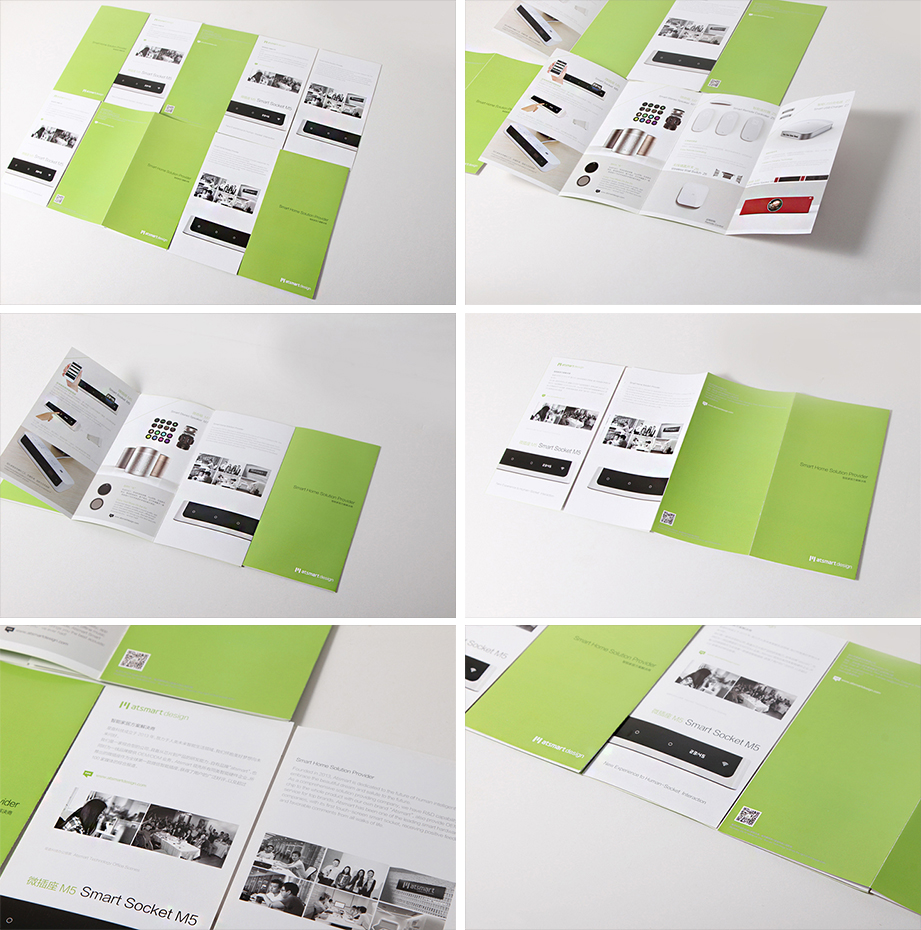 星盘智能家居 折页设计 星盘智能家居 折页设计