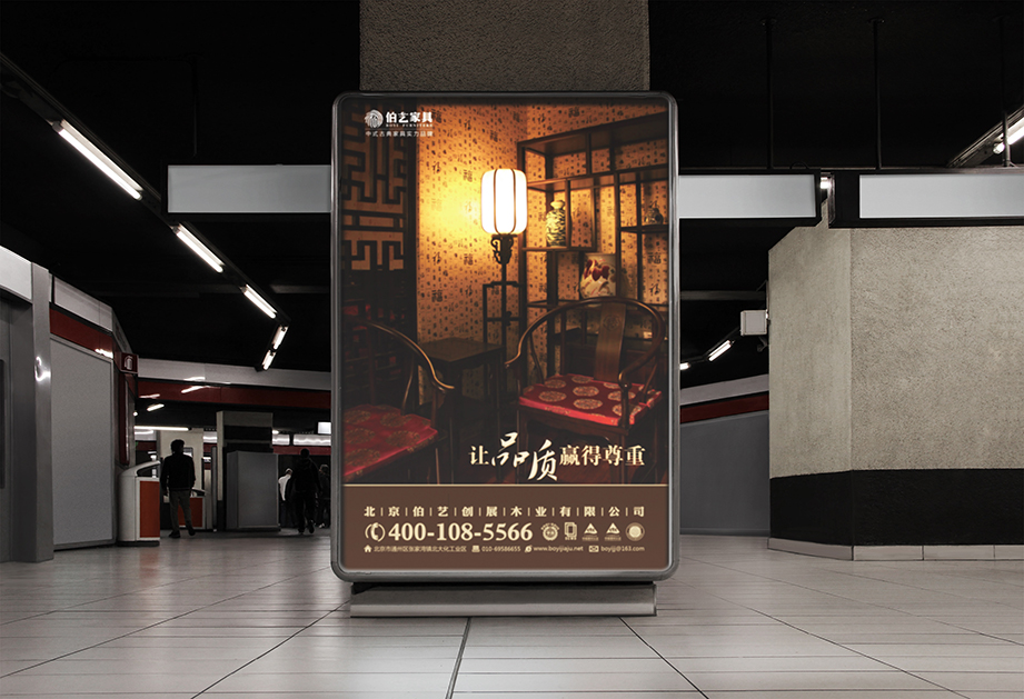 伯艺家具画册7 伯艺家具画册7