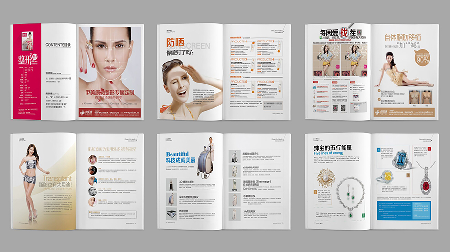伊美康广告画册详情 伊美康广告画册详情