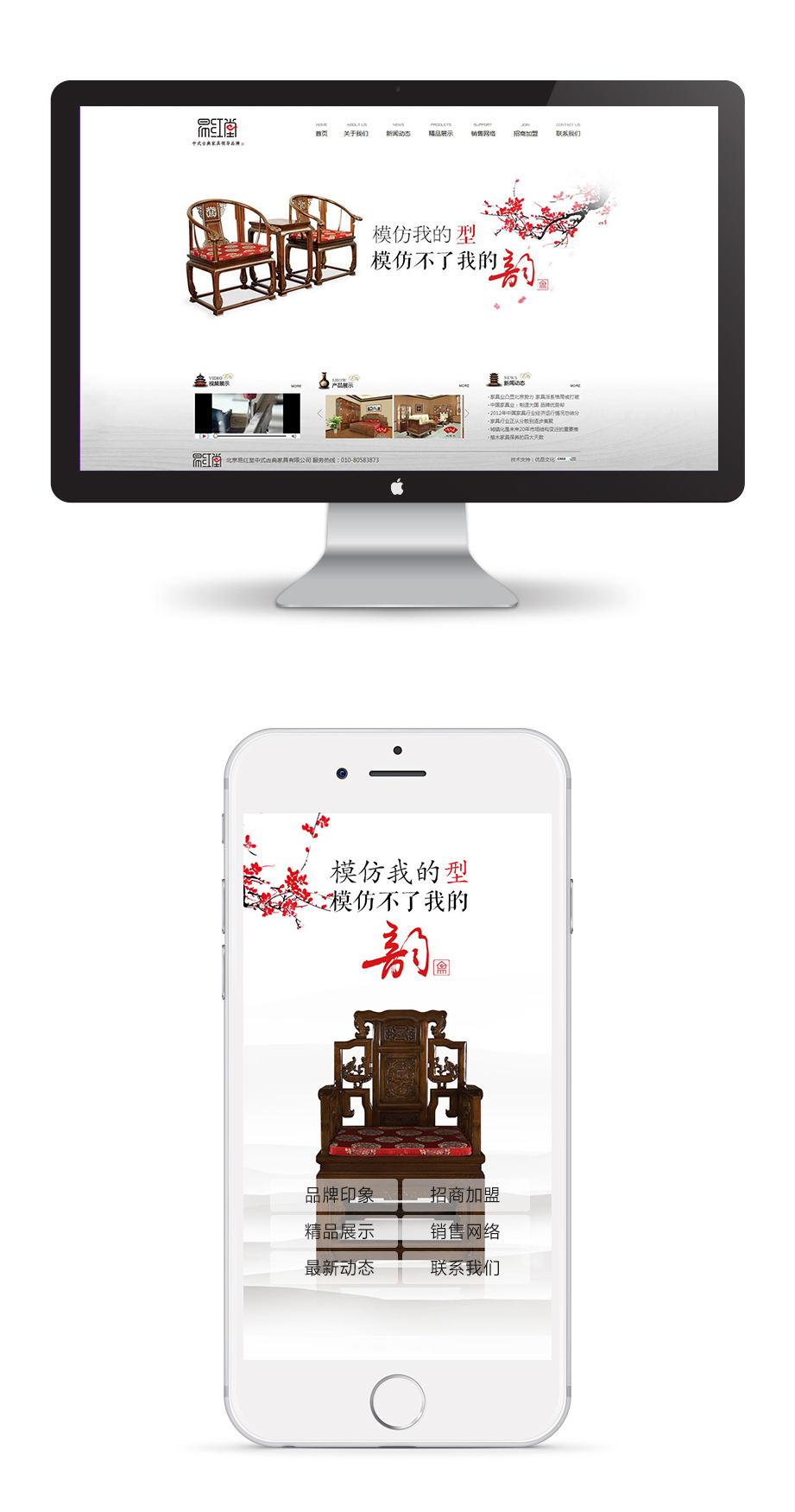 易红堂网站，手机