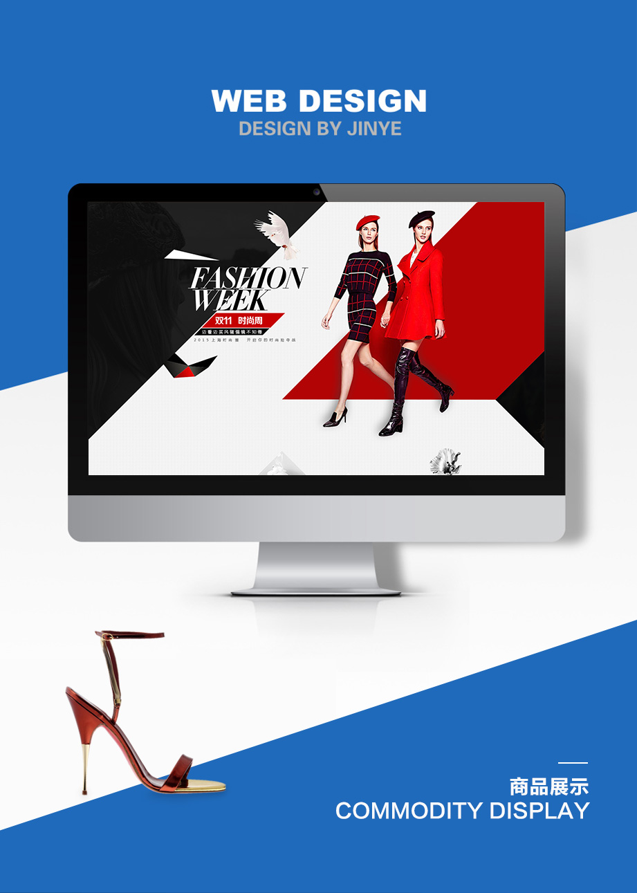 女装电商首页