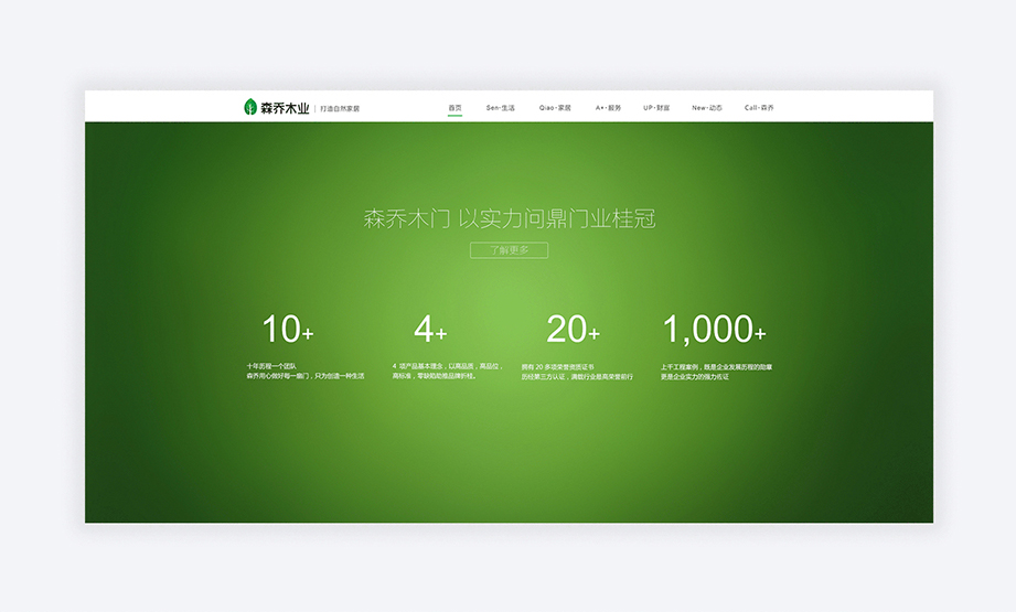 森乔案例_31 森乔案例_31