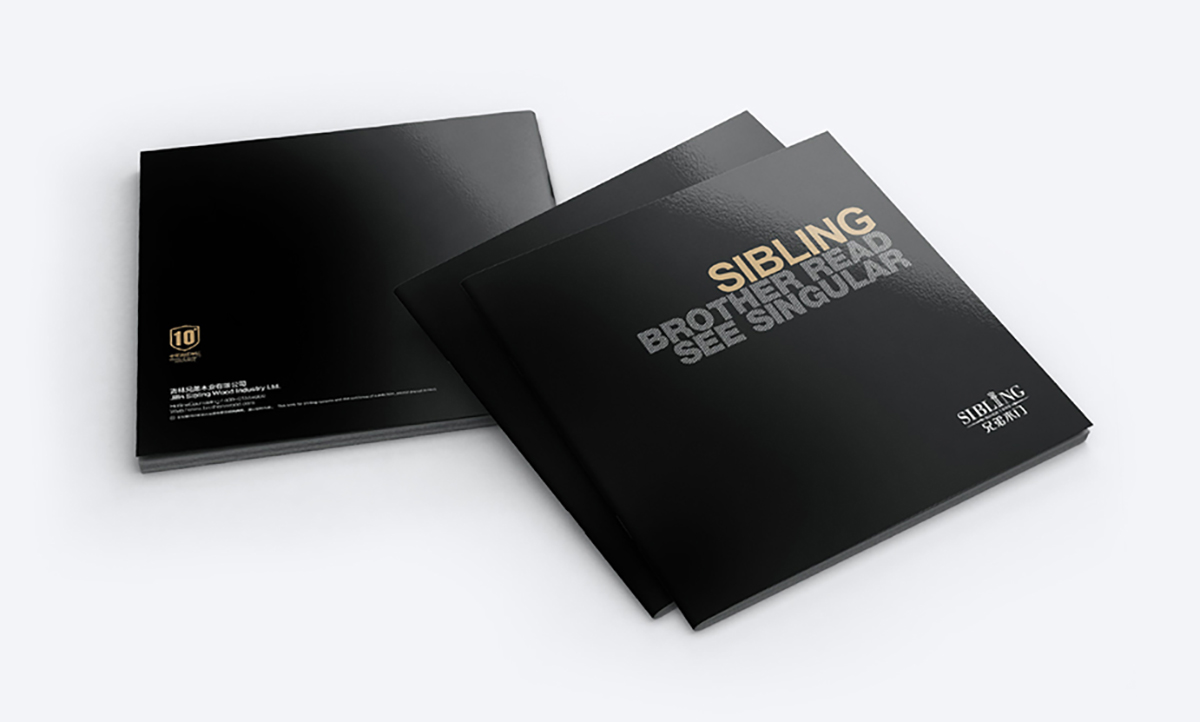 兄弟品牌画册3 兄弟品牌画册3
