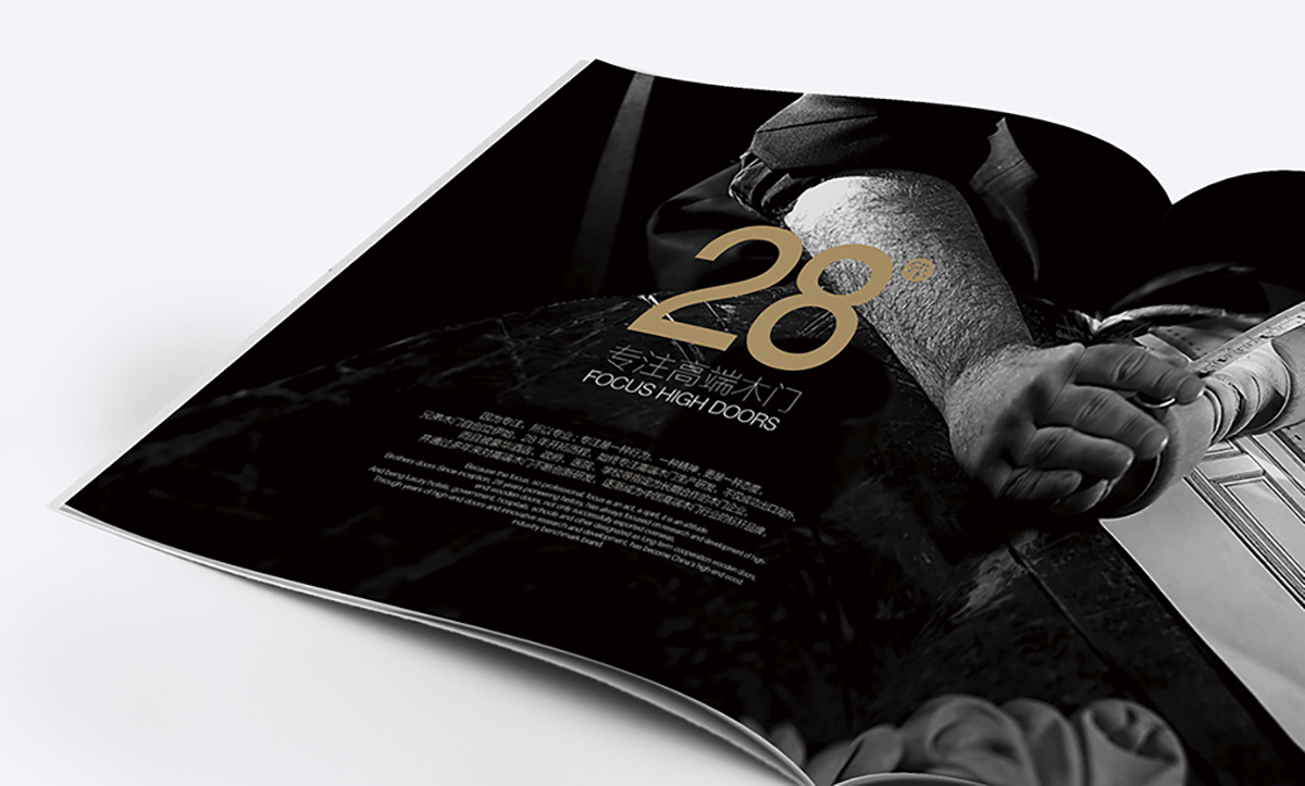 兄弟品牌画册4 兄弟品牌画册4