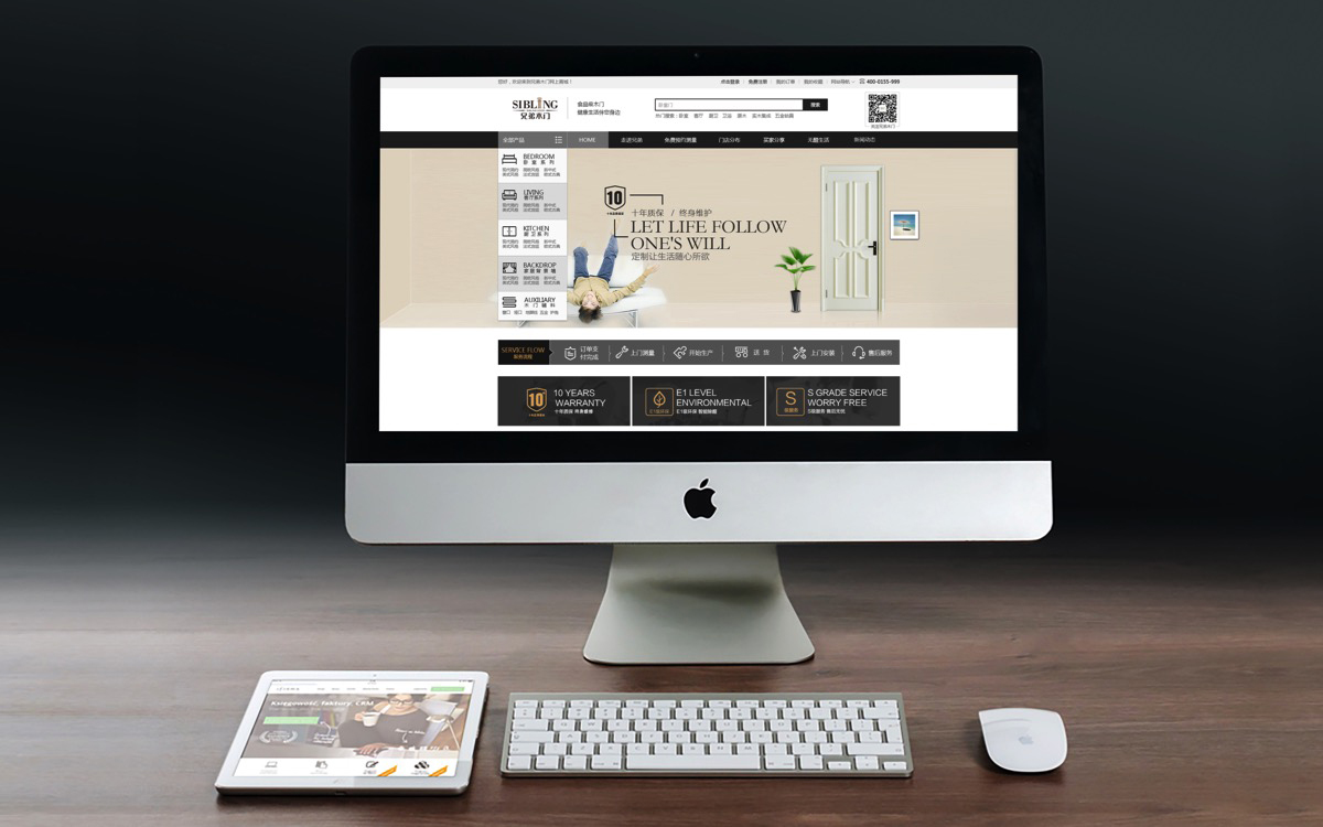 兄弟电商建设1 兄弟电商建设1