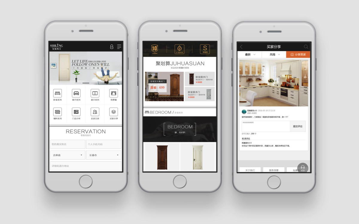 兄弟电商建设3 兄弟电商建设3