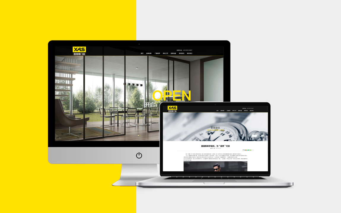 官方网站设计-1 官方网站设计-1