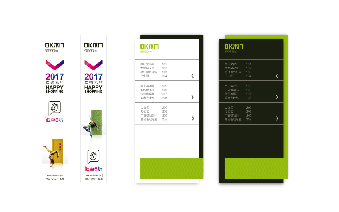 VI设计-3 VI设计-3