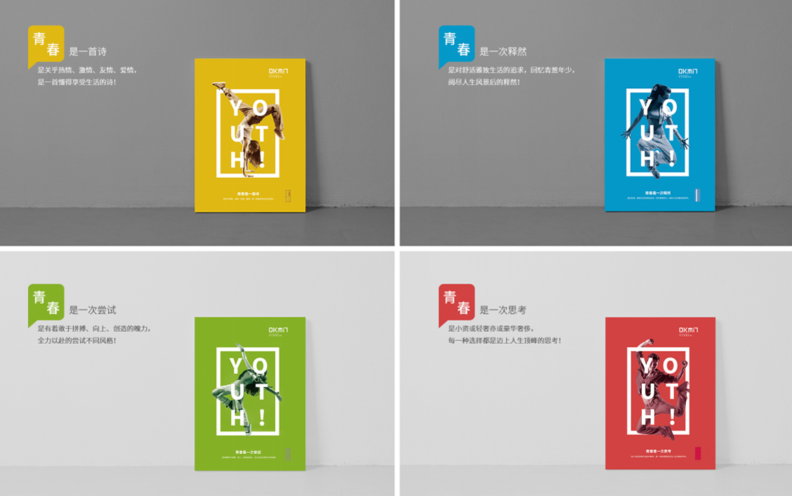 广告设计 广告设计