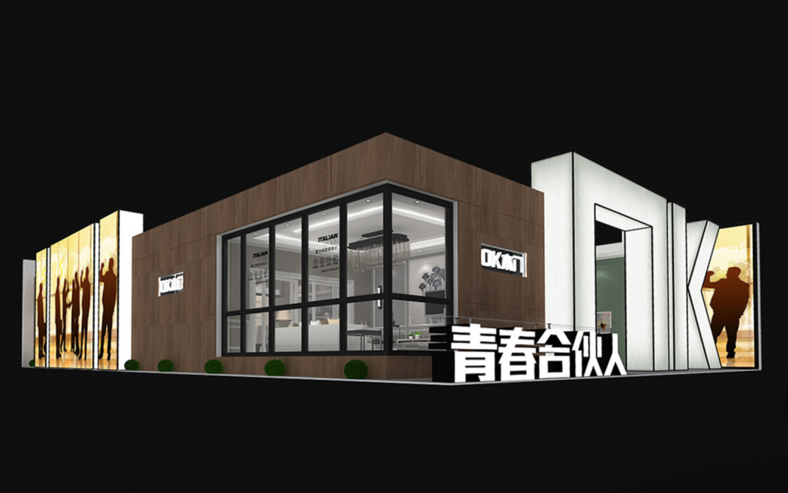 展会设计 展会设计