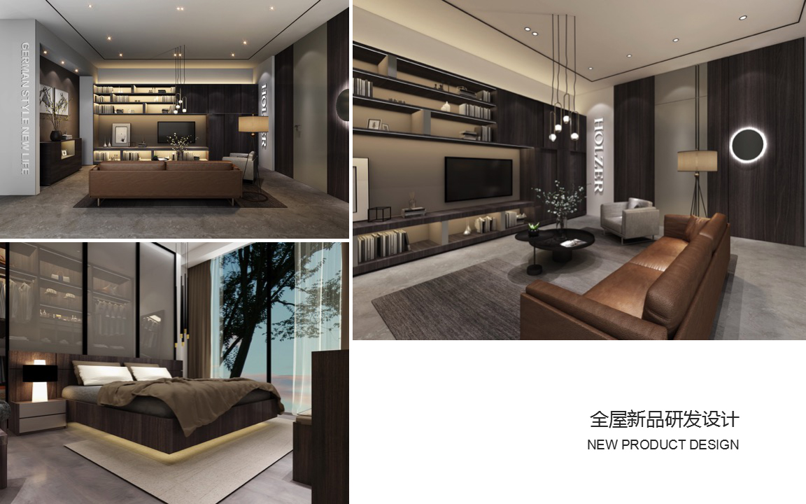 新品研发设计-1 新品研发设计-1